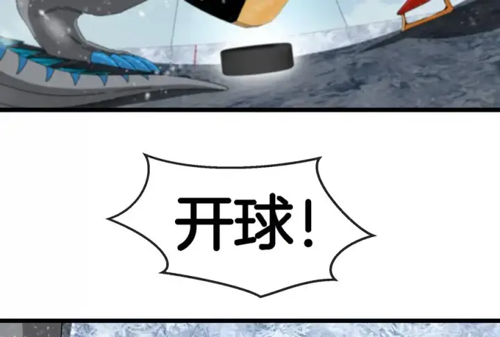 漫画《重生为怪兽什么鬼》第67话 这都不算犯规？第10张图