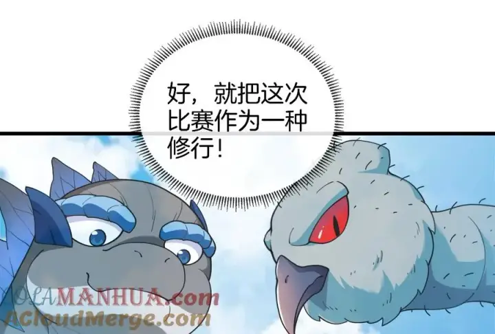 漫画《重生为怪兽什么鬼》第67话 这都不算犯规？第101张图