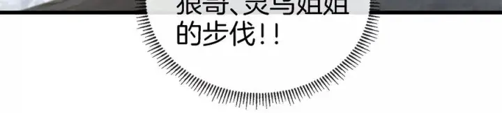 漫画《重生为怪兽什么鬼》第67话 这都不算犯规？第104张图