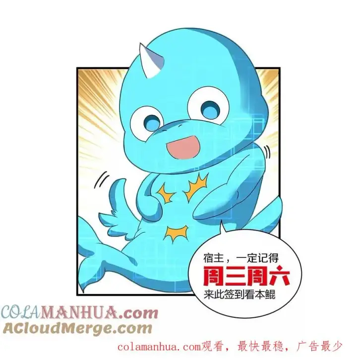 漫画《重生为怪兽什么鬼》第67话 这都不算犯规？第105张图
