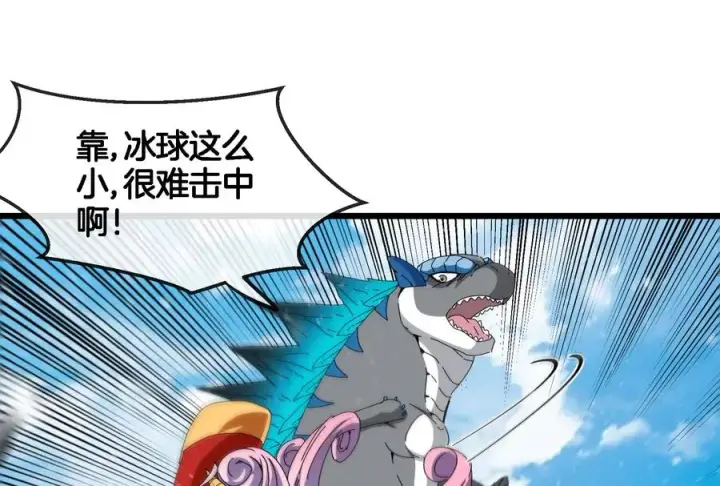 漫画《重生为怪兽什么鬼》第67话 这都不算犯规？第15张图