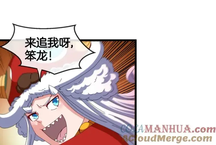 漫画《重生为怪兽什么鬼》第67话 这都不算犯规？第17张图