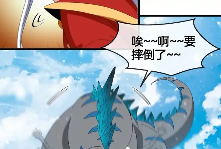 漫画《重生为怪兽什么鬼》第67话 这都不算犯规？第18张图