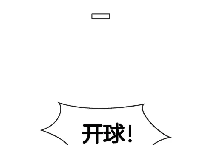 漫画《重生为怪兽什么鬼》第67话 这都不算犯规？第27张图
