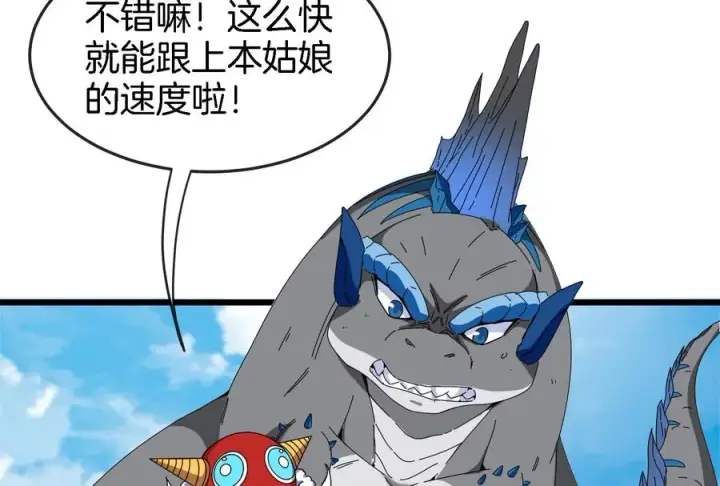 漫画《重生为怪兽什么鬼》第67话 这都不算犯规？第30张图