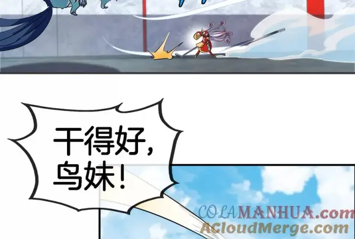 漫画《重生为怪兽什么鬼》第67话 这都不算犯规？第37张图