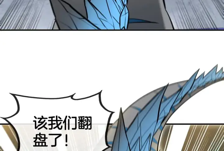 漫画《重生为怪兽什么鬼》第67话 这都不算犯规？第44张图