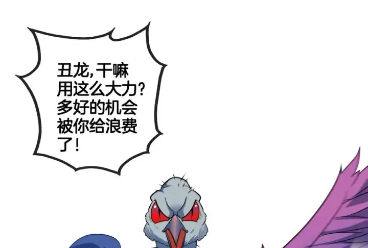 漫画《重生为怪兽什么鬼》第67话 这都不算犯规？第51张图