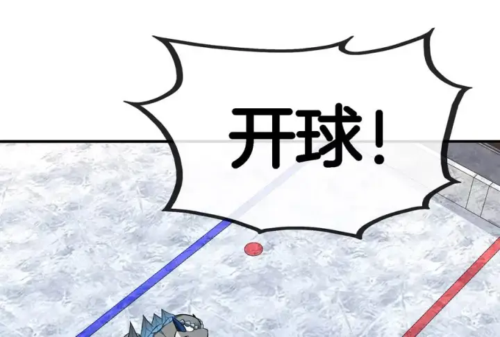 漫画《重生为怪兽什么鬼》第67话 这都不算犯规？第55张图
