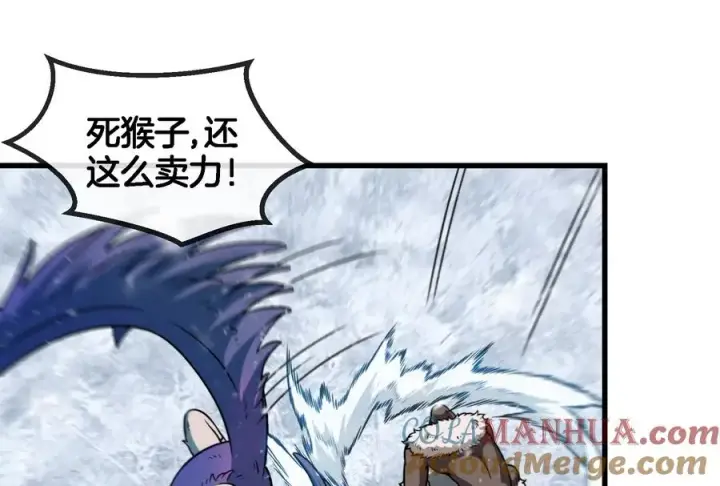 漫画《重生为怪兽什么鬼》第67话 这都不算犯规？第69张图