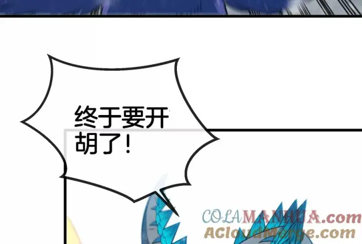 漫画《重生为怪兽什么鬼》第67话 这都不算犯规？第73张图