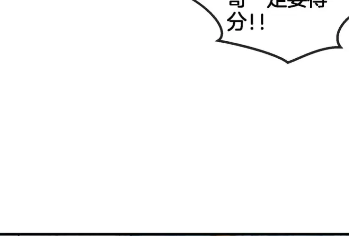 漫画《重生为怪兽什么鬼》第67话 这都不算犯规？第75张图