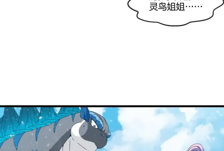 漫画《重生为怪兽什么鬼》第67话 这都不算犯规？第8张图