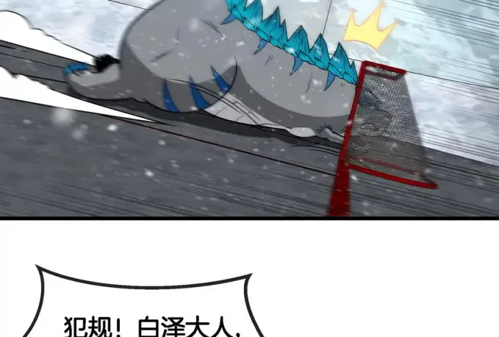 漫画《重生为怪兽什么鬼》第67话 这都不算犯规？第83张图