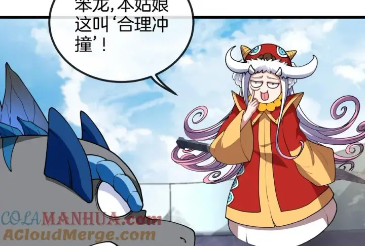 漫画《重生为怪兽什么鬼》第67话 这都不算犯规？第89张图