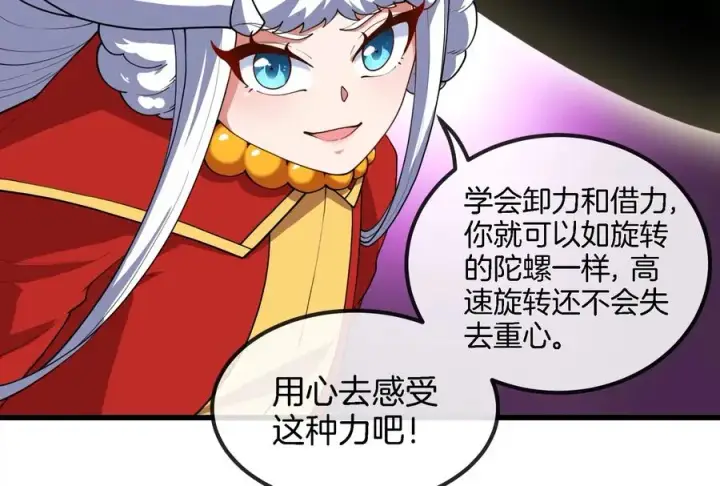 漫画《重生为怪兽什么鬼》第67话 这都不算犯规？第98张图