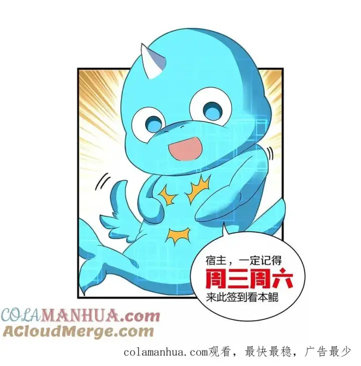 漫画《重生为怪兽什么鬼》第68话 分身小萝莉第105张图