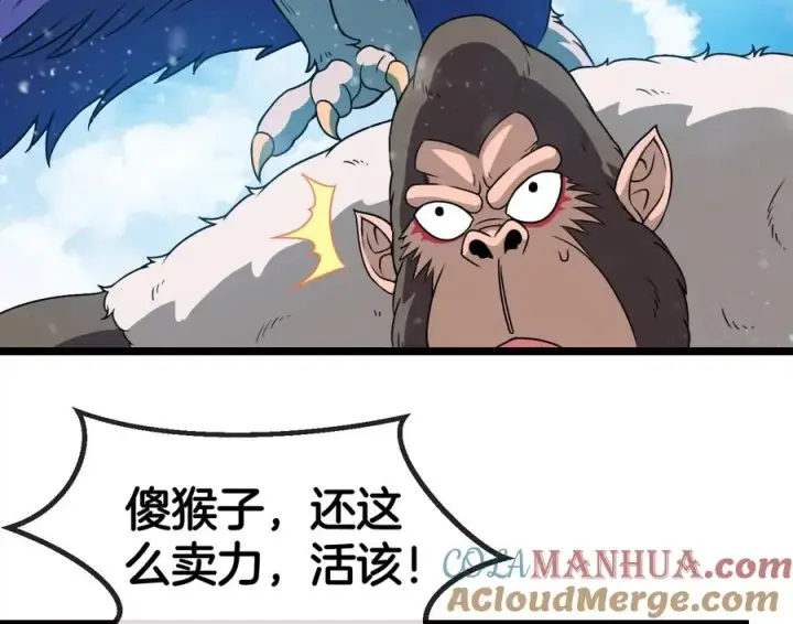 漫画《重生为怪兽什么鬼》第68话 分身小萝莉第13张图