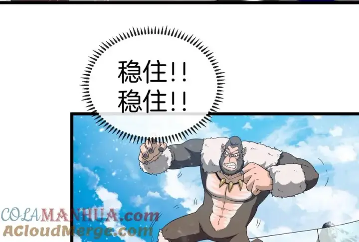 漫画《重生为怪兽什么鬼》第68话 分身小萝莉第17张图