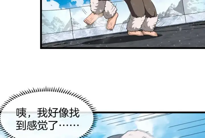 漫画《重生为怪兽什么鬼》第68话 分身小萝莉第18张图