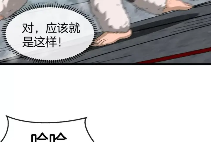 漫画《重生为怪兽什么鬼》第68话 分身小萝莉第20张图
