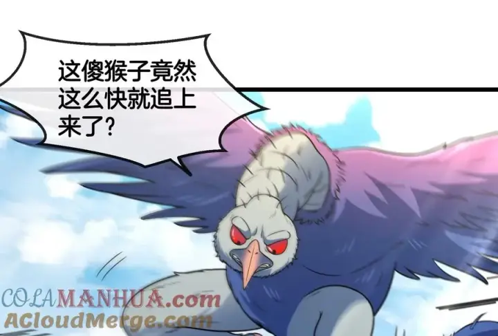 漫画《重生为怪兽什么鬼》第68话 分身小萝莉第25张图