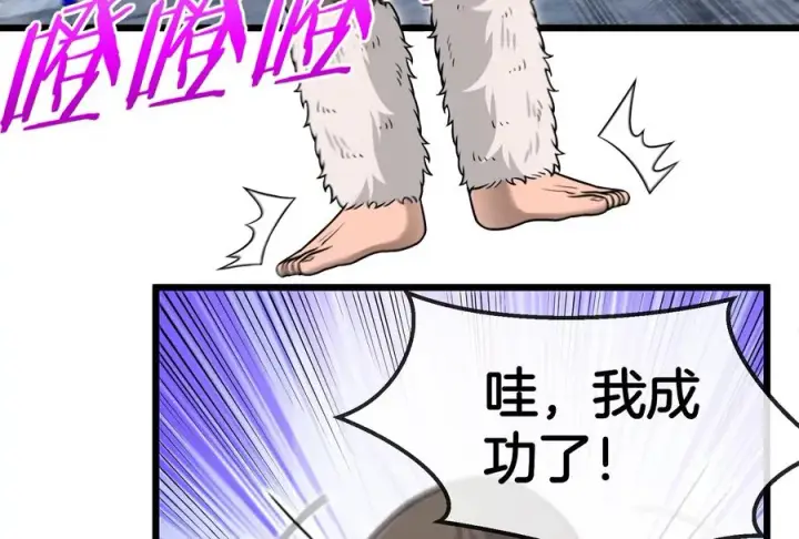漫画《重生为怪兽什么鬼》第68话 分身小萝莉第31张图