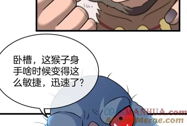漫画《重生为怪兽什么鬼》第68话 分身小萝莉第33张图