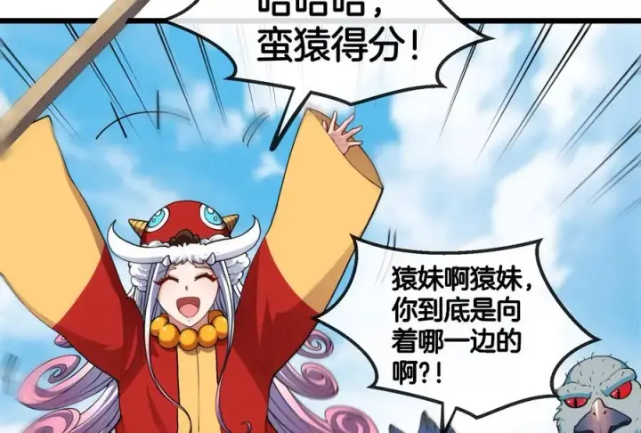漫画《重生为怪兽什么鬼》第68话 分身小萝莉第42张图