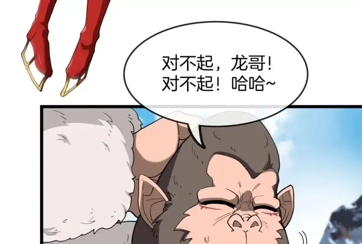 漫画《重生为怪兽什么鬼》第68话 分身小萝莉第44张图