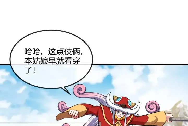 漫画《重生为怪兽什么鬼》第68话 分身小萝莉第55张图