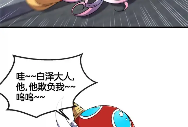 漫画《重生为怪兽什么鬼》第68话 分身小萝莉第64张图