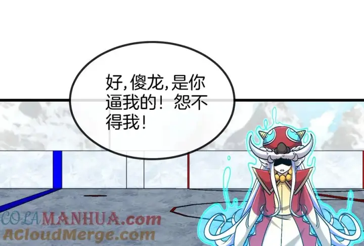 漫画《重生为怪兽什么鬼》第68话 分身小萝莉第69张图