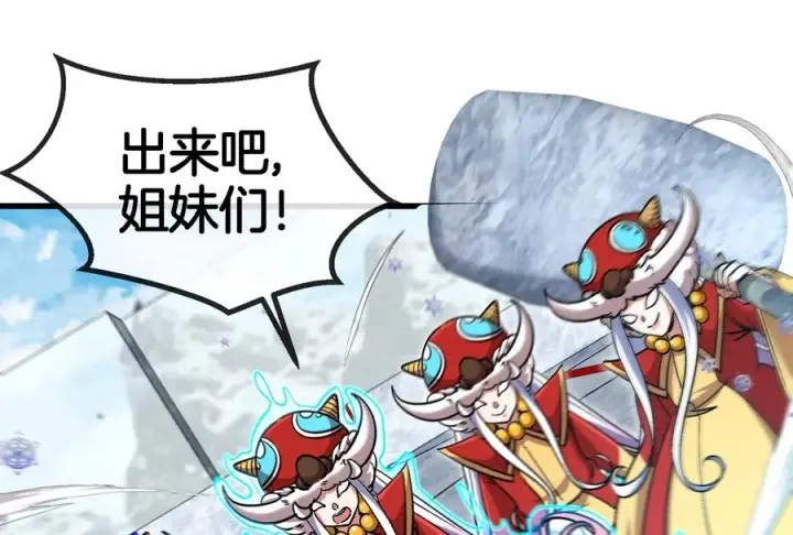 漫画《重生为怪兽什么鬼》第68话 分身小萝莉第71张图