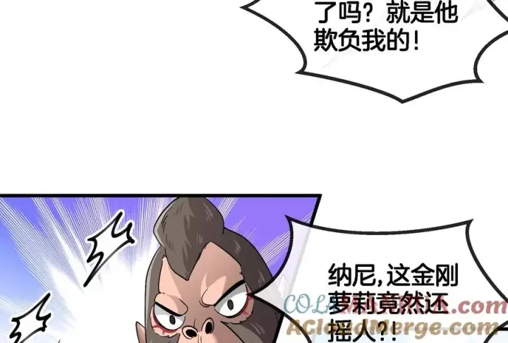 漫画《重生为怪兽什么鬼》第68话 分身小萝莉第73张图