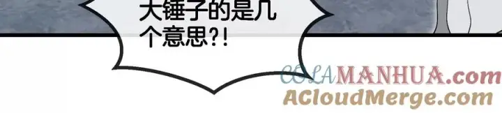 漫画《重生为怪兽什么鬼》第68话 分身小萝莉第77张图