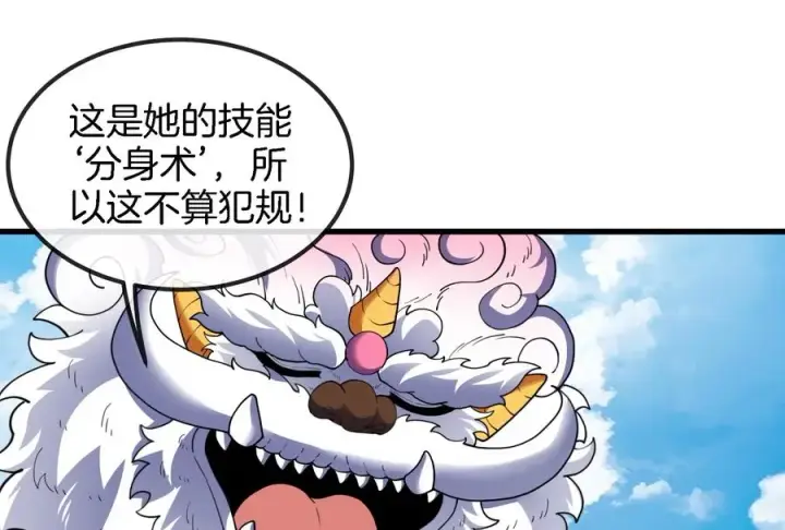 漫画《重生为怪兽什么鬼》第68话 分身小萝莉第78张图