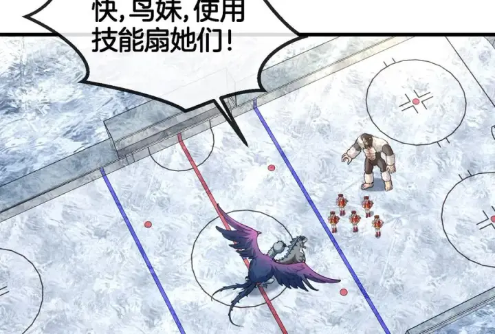 漫画《重生为怪兽什么鬼》第68话 分身小萝莉第82张图