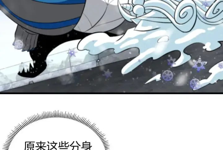 漫画《重生为怪兽什么鬼》第68话 分身小萝莉第92张图