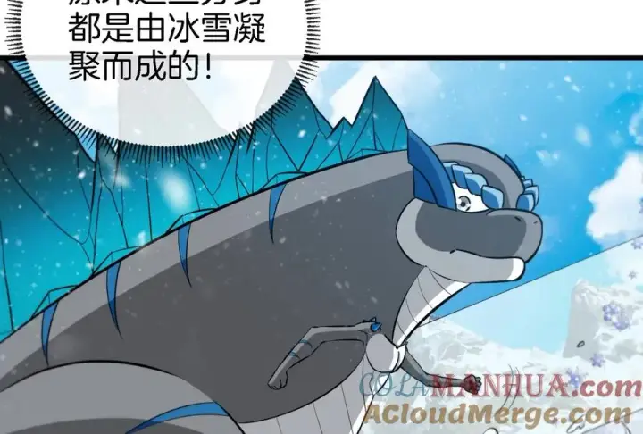 漫画《重生为怪兽什么鬼》第68话 分身小萝莉第93张图