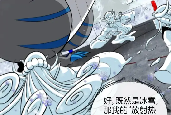 漫画《重生为怪兽什么鬼》第68话 分身小萝莉第94张图
