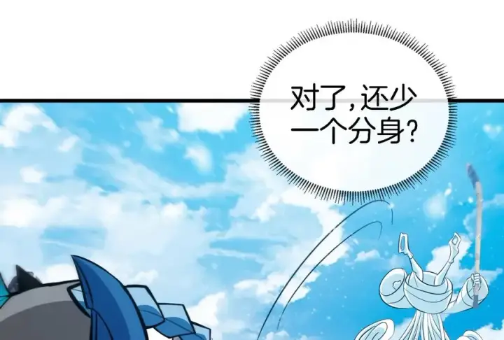漫画《重生为怪兽什么鬼》第68话 分身小萝莉第96张图