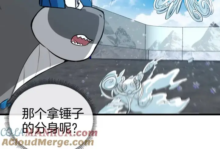漫画《重生为怪兽什么鬼》第68话 分身小萝莉第97张图