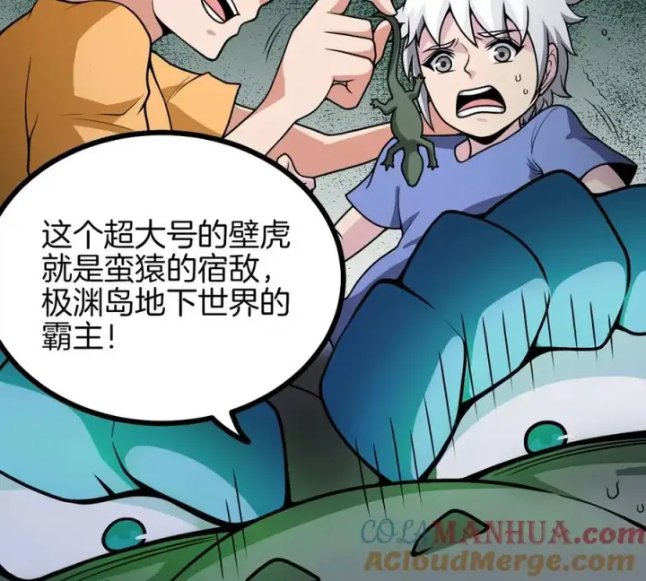 《重生为怪兽什么鬼》第6话 大战死腐爬虫图13