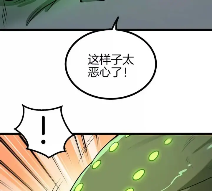《重生为怪兽什么鬼》第6话 大战死腐爬虫图14