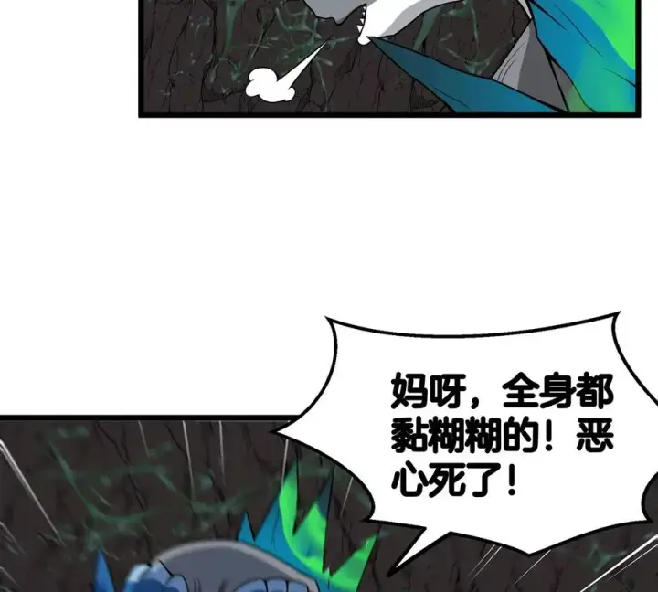 《重生为怪兽什么鬼》第6话 大战死腐爬虫图42