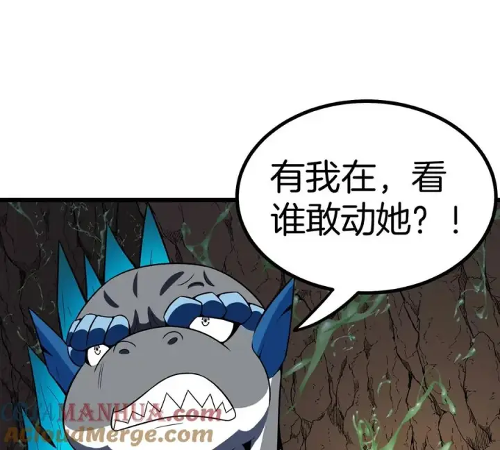 《重生为怪兽什么鬼》第6话 大战死腐爬虫图49