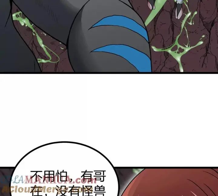 《重生为怪兽什么鬼》第6话 大战死腐爬虫图64