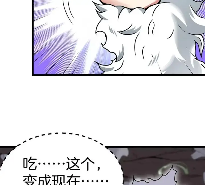 《重生为怪兽什么鬼》第6话 大战死腐爬虫图83