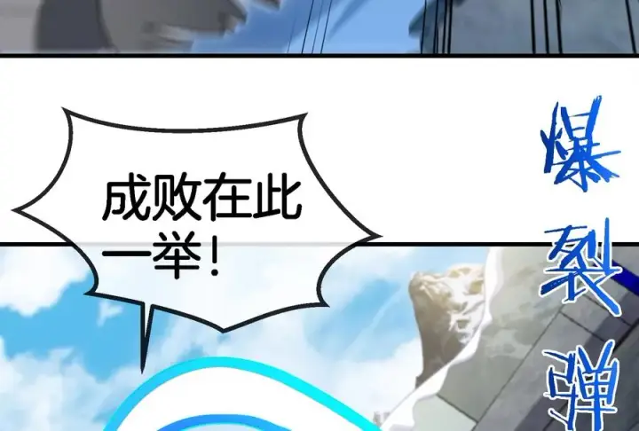 漫画《重生为怪兽什么鬼》第69话 一局定胜负第100张图